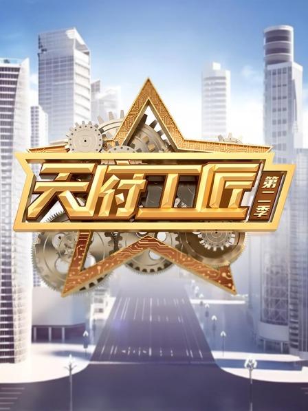 文传工匠寻技望江楼