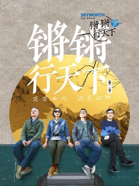 漠野牧歌