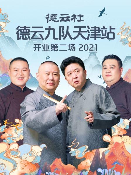 语言的艺术郭德纲于谦