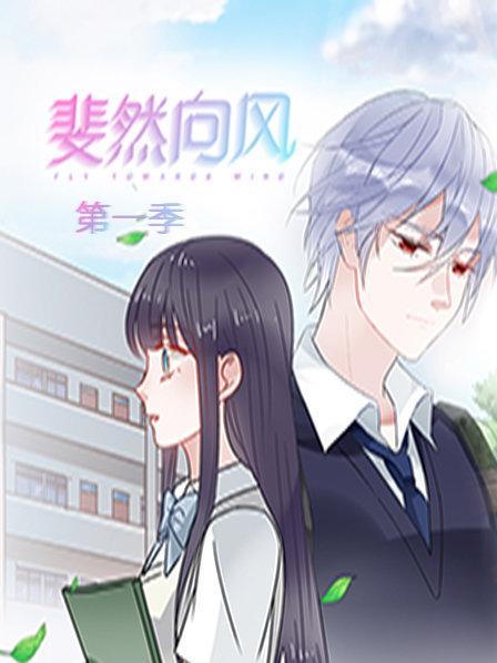 突然冒出来的男同学