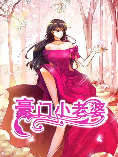 千金小姐沦为提线木偶