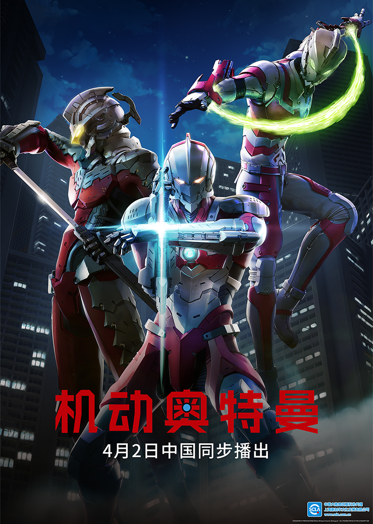 机动奥特曼1