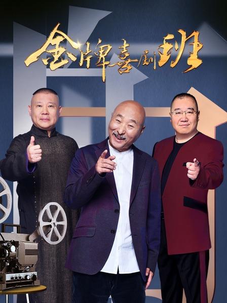 重磅收官岳云鹏GAI惊喜加盟
