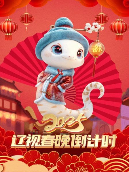 下期待拉满倒计时辽宁男篮加盟欢乐不断