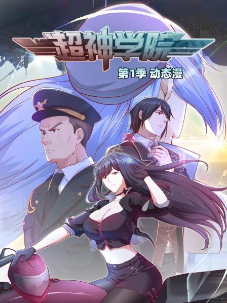 毁灭与重生