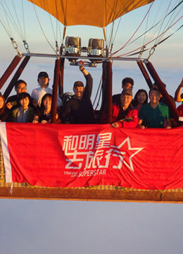 和明星去旅行环澳第3季