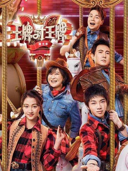 华晨宇升级是谁十连唱张若昀全新演绎惊雷