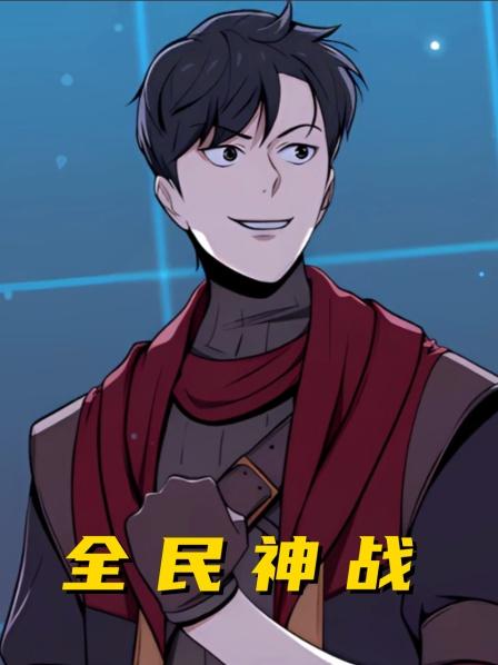 第一集男人欧皇附身竟然能看见系统隐藏信息
