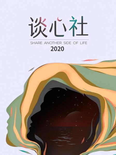 黄奕人生需要突破情字