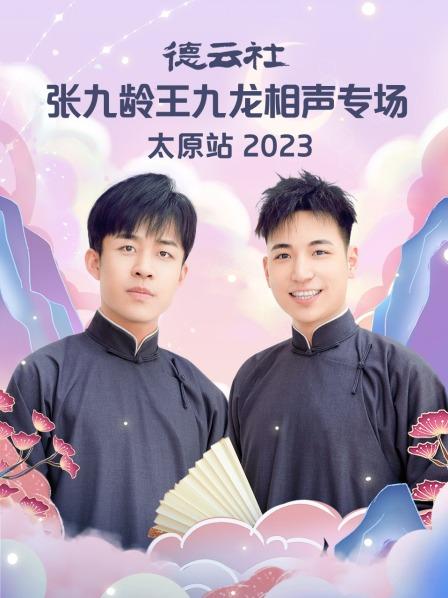 金龟铁甲张九龄王九龙