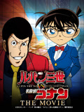 鲁邦三世VS名侦探柯南THEMOVIE