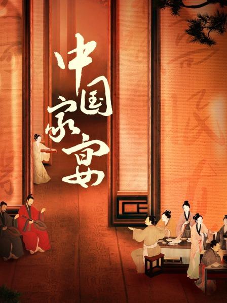 寿宴