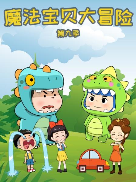 大富翁游戏白雪公主的身份是什么