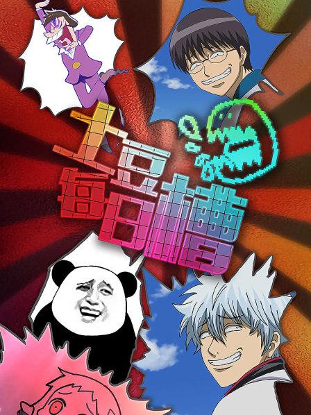 小学生的情书与一拳超人