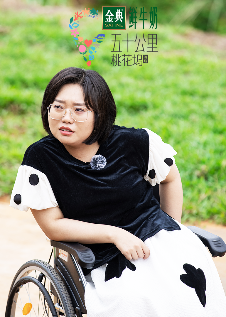 五十公里桃花坞2