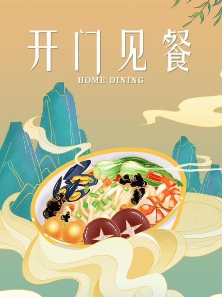 世界的味道
