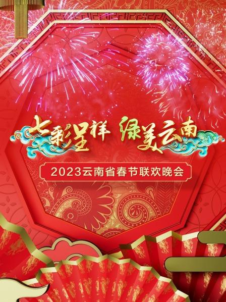 顶级阵容跨界合作送上最深情的祝福