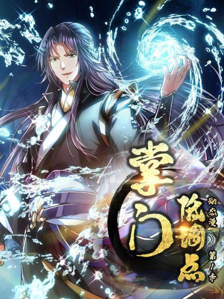 天玄界