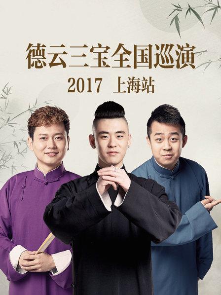 杂学唱闫云达刘喆