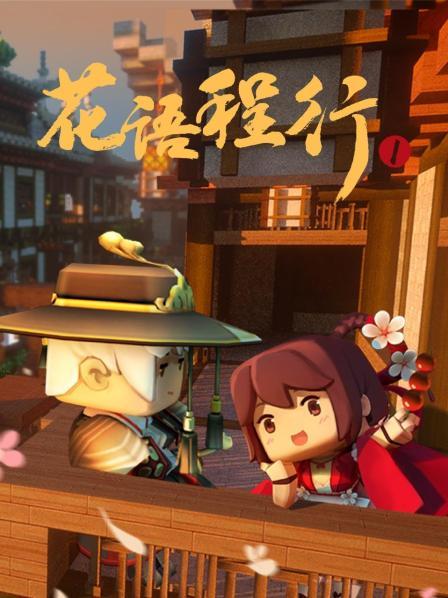 决斗吧程锦衣