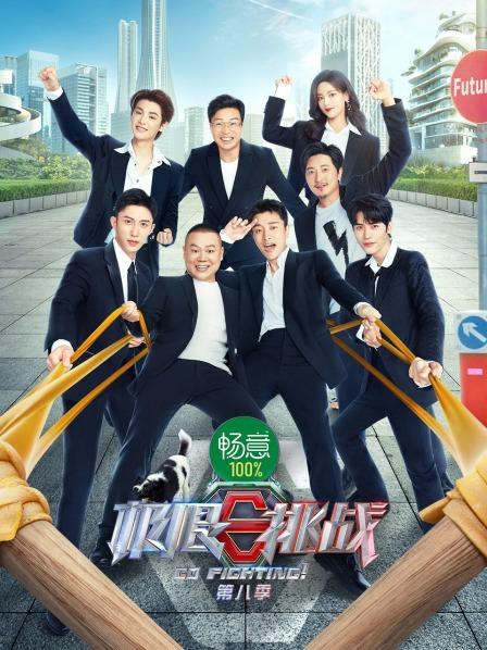 岳云鹏杨超越PK飞盘