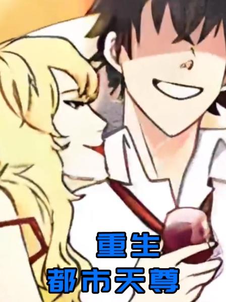 第1话万人敬仰的紫薇天尊为赎罪甘愿放弃五千年修为