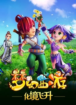 梦幻西游2