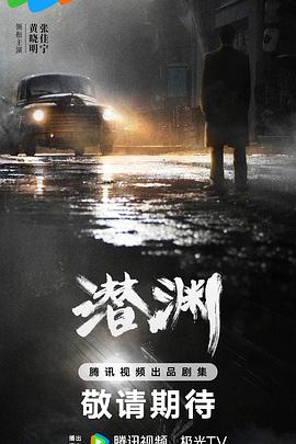 大侦探8