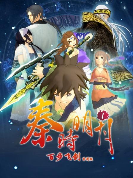 流沙与项氏一族