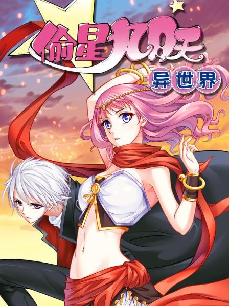 天人降临