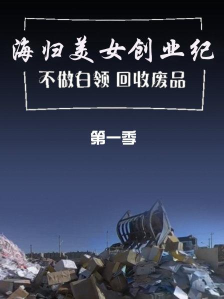 桂博文的创业故事