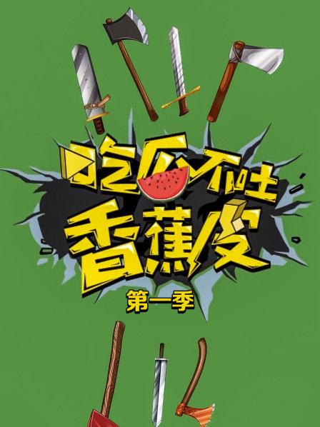 东宫合体李承鄞小枫回应猪跑