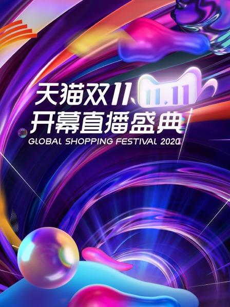 王一博热舞抛衣服开撩黄晓明宋茜青岛话rap掰头