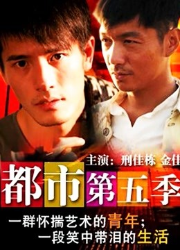都市5