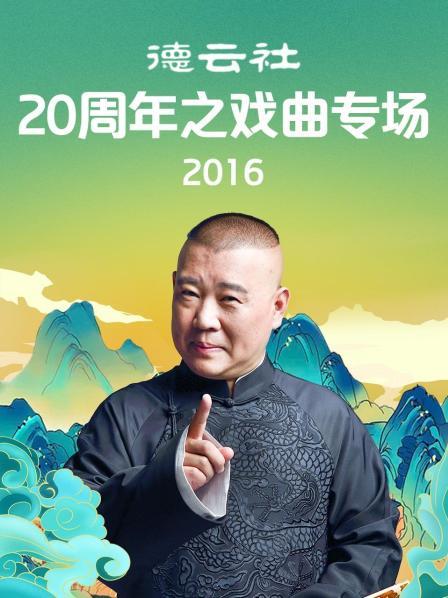 京剧老少刘公案之旋风告状