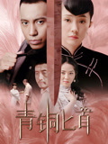 青铜匕首
