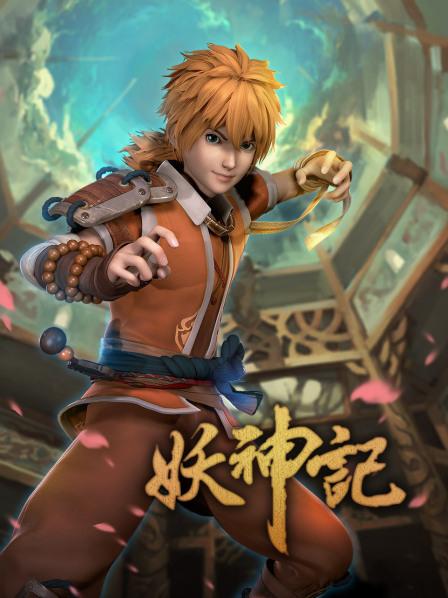 重回光辉之城