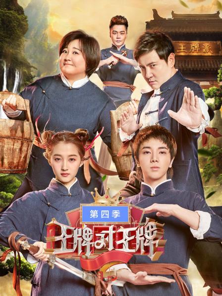 收官发糖贾玲嘟嘴索吻沈腾