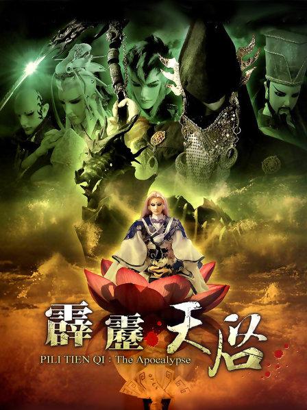 01千叶传奇
