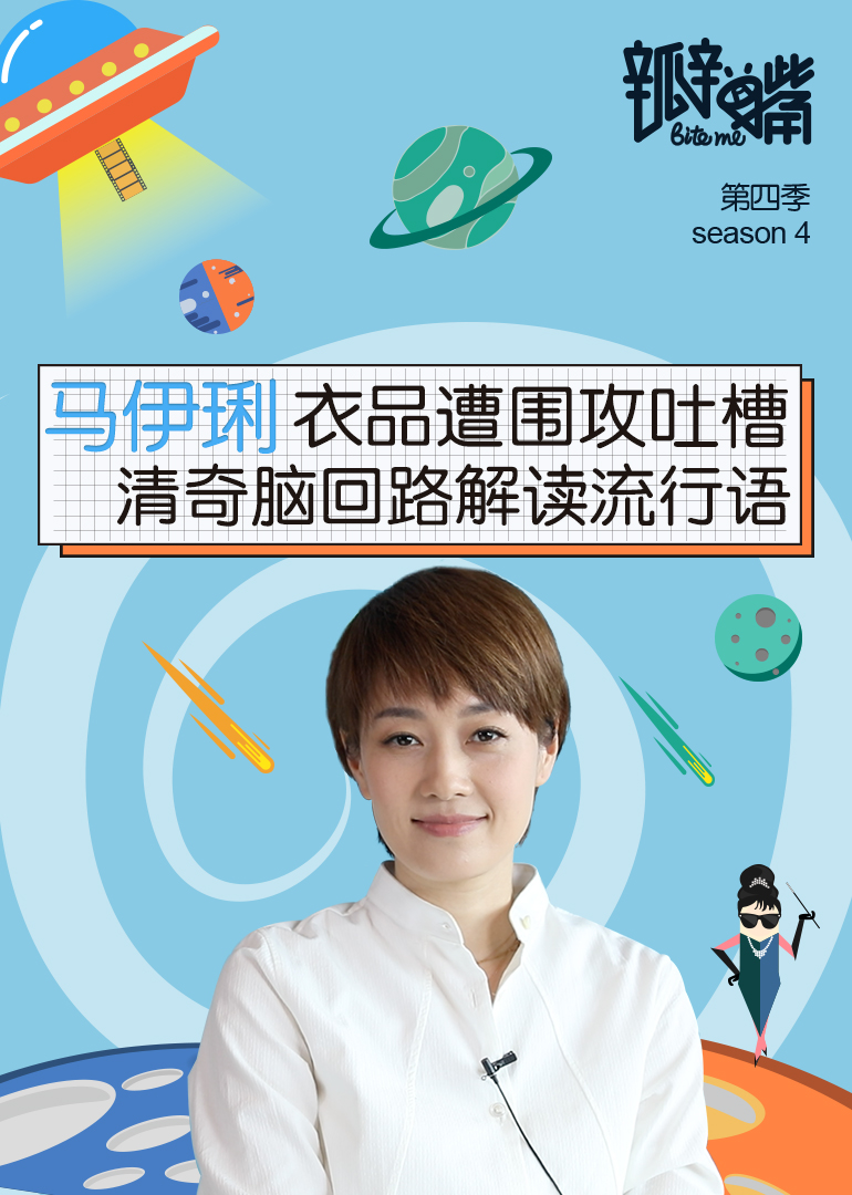 瓣嘴第4季