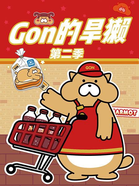 没人能在我的BGM里打败我