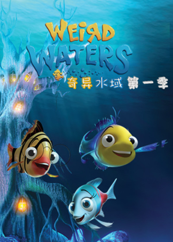奇异水域