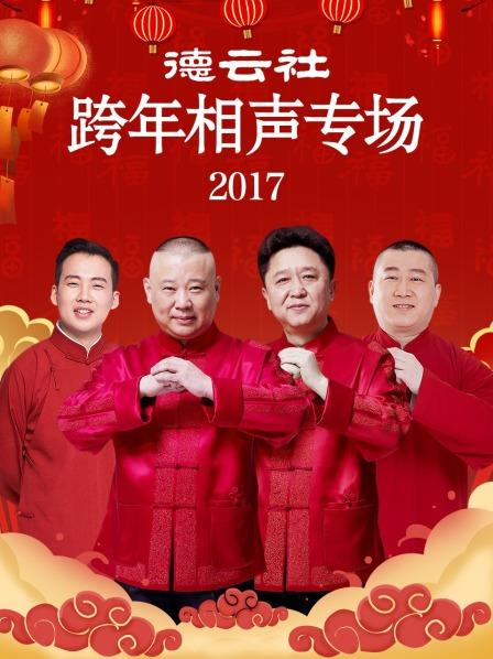 怯大鼓郭德纲于谦
