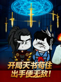 开局天书苟住出手便无敌
