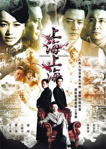 上海上海