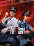 原罪2