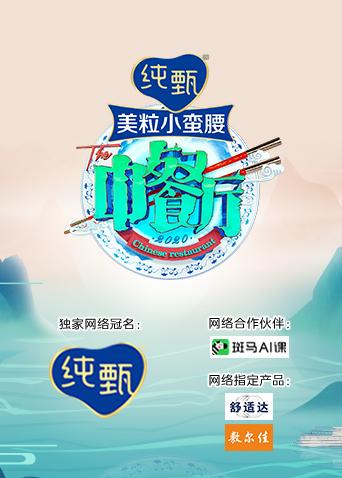 中餐厅4
