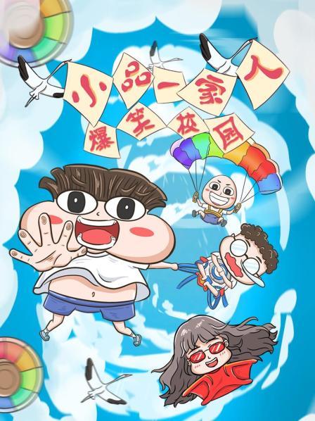 开学大作战