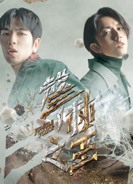 声林之王2