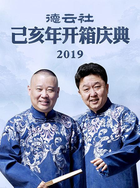 洪羊洞郭德纲于谦